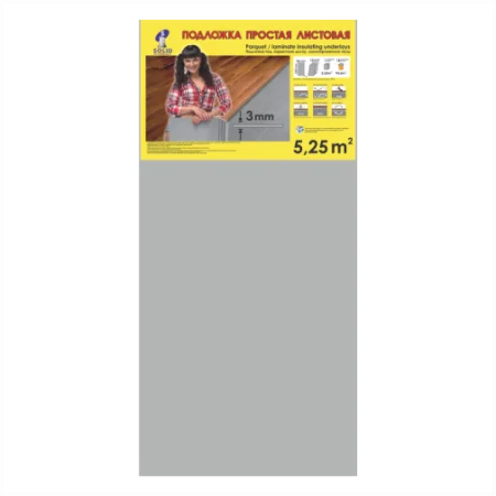 Подложка Солид 3мм листовая серая (5,25м2) в Чебоксарах